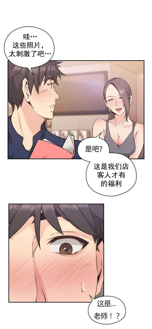 哈哈漫画免费观看韩漫全集-第23话 逛街无删减无遮挡章节图片 