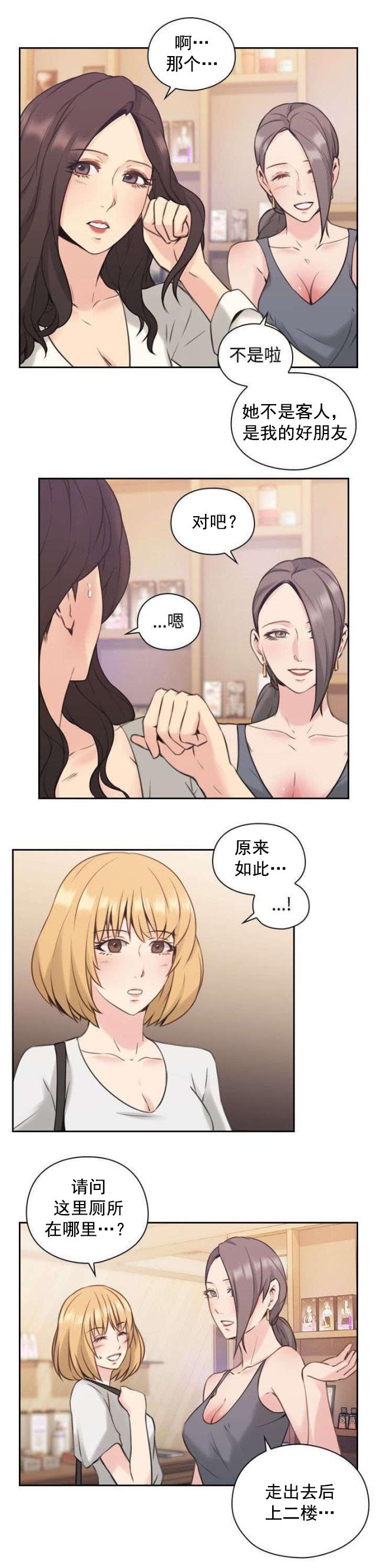 哈哈漫画免费观看韩漫全集-第24话 朋友无删减无遮挡章节图片 