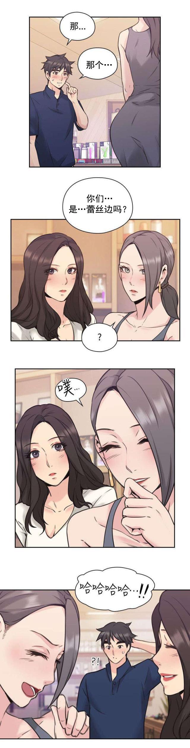 哈哈漫画免费观看韩漫全集-第24话 朋友无删减无遮挡章节图片 