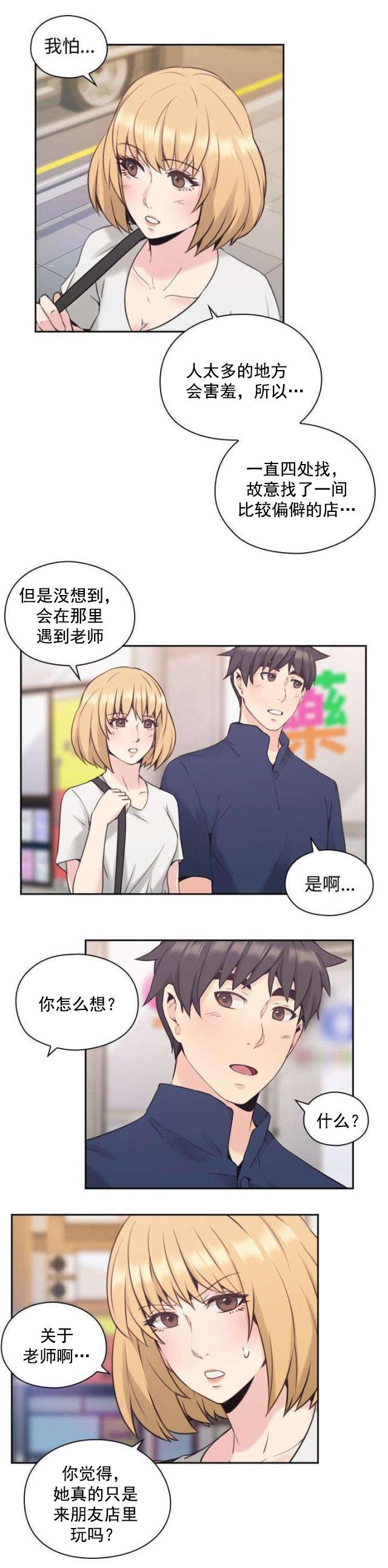 哈哈漫画免费观看韩漫全集-第25话 尝试无删减无遮挡章节图片 