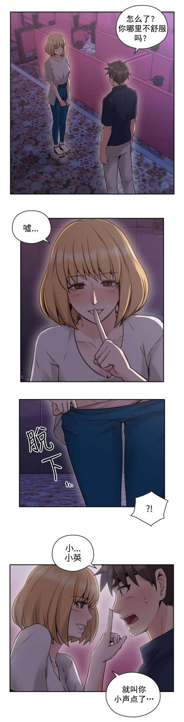 哈哈漫画免费观看韩漫全集-第25话 尝试无删减无遮挡章节图片 