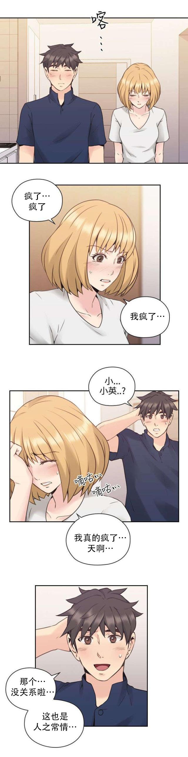 哈哈漫画免费观看韩漫全集-第26话 另一面无删减无遮挡章节图片 
