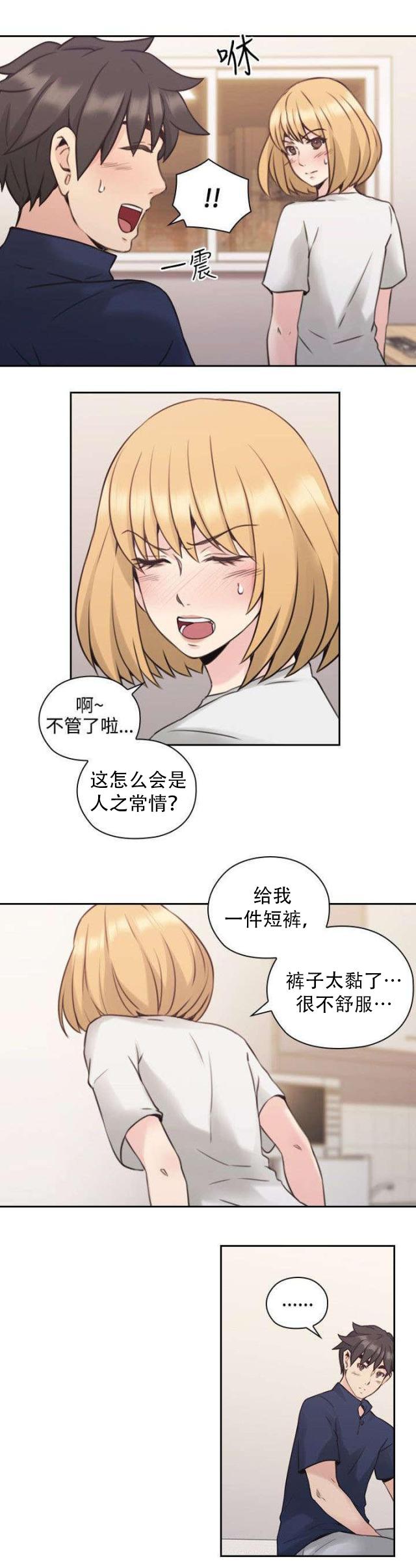 哈哈漫画免费观看韩漫全集-第26话 另一面无删减无遮挡章节图片 