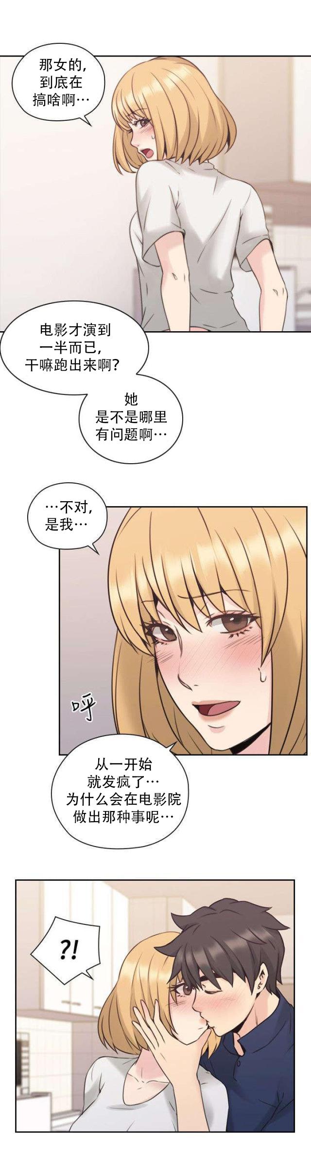 哈哈漫画免费观看韩漫全集-第26话 另一面无删减无遮挡章节图片 