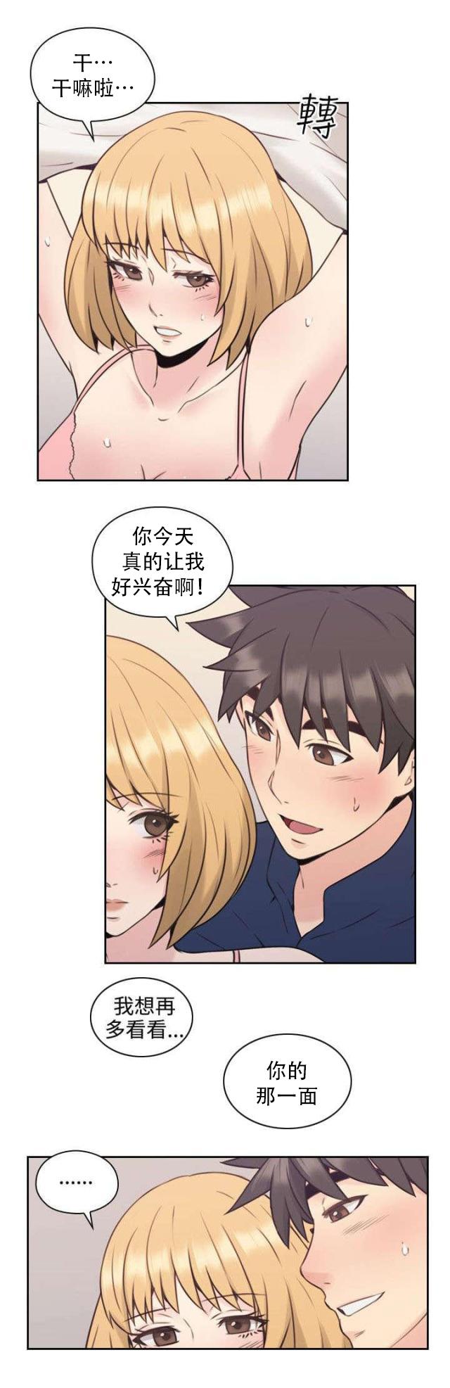 哈哈漫画免费观看韩漫全集-第26话 另一面无删减无遮挡章节图片 