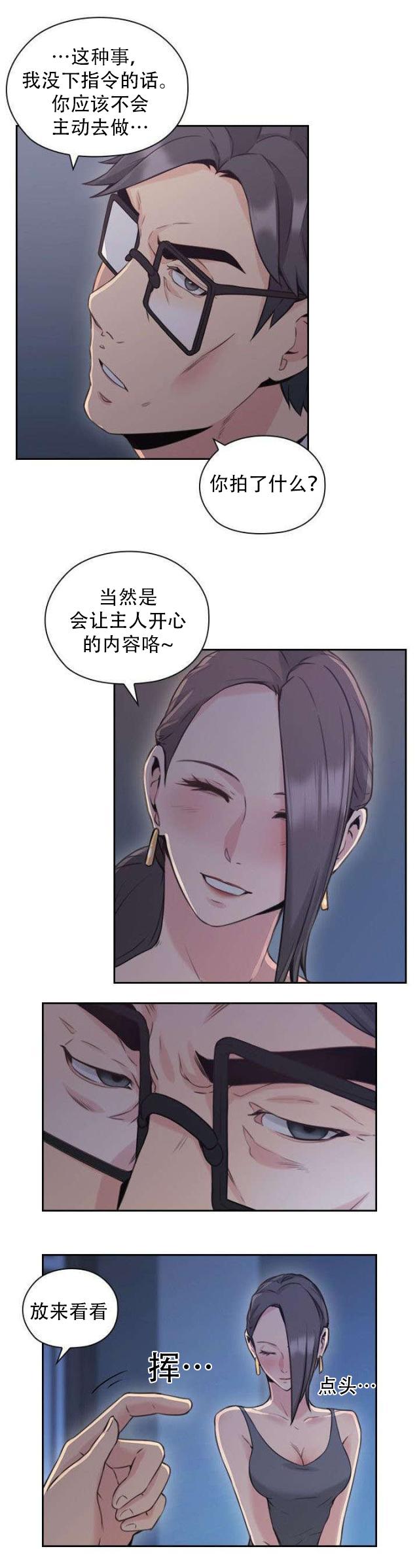 哈哈漫画免费观看韩漫全集-第27话 影片无删减无遮挡章节图片 