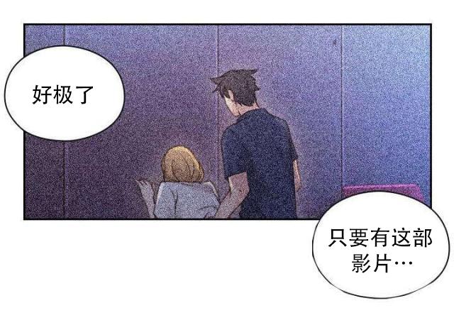 哈哈漫画免费观看韩漫全集-第27话 影片无删减无遮挡章节图片 