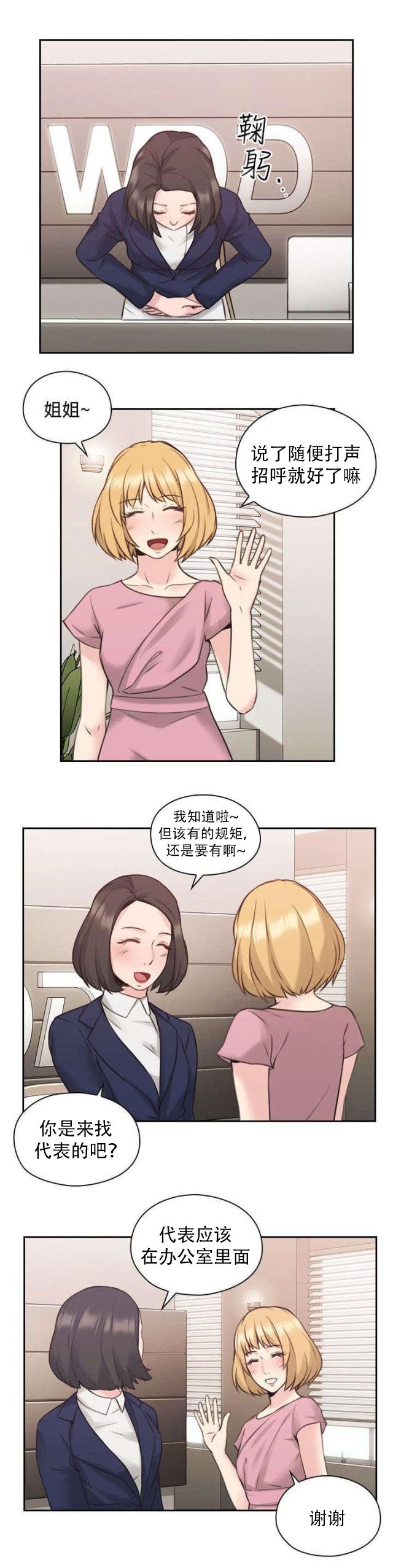 哈哈漫画免费观看韩漫全集-第27话 影片无删减无遮挡章节图片 