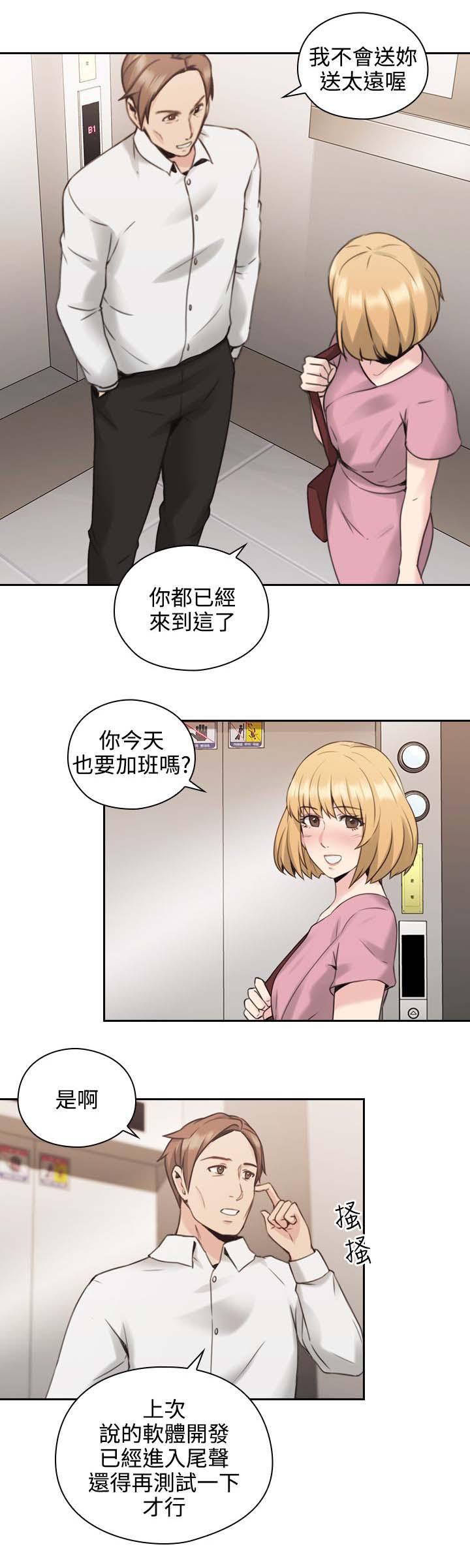 哈哈漫画免费观看韩漫全集-第28话 看个好东西无删减无遮挡章节图片 