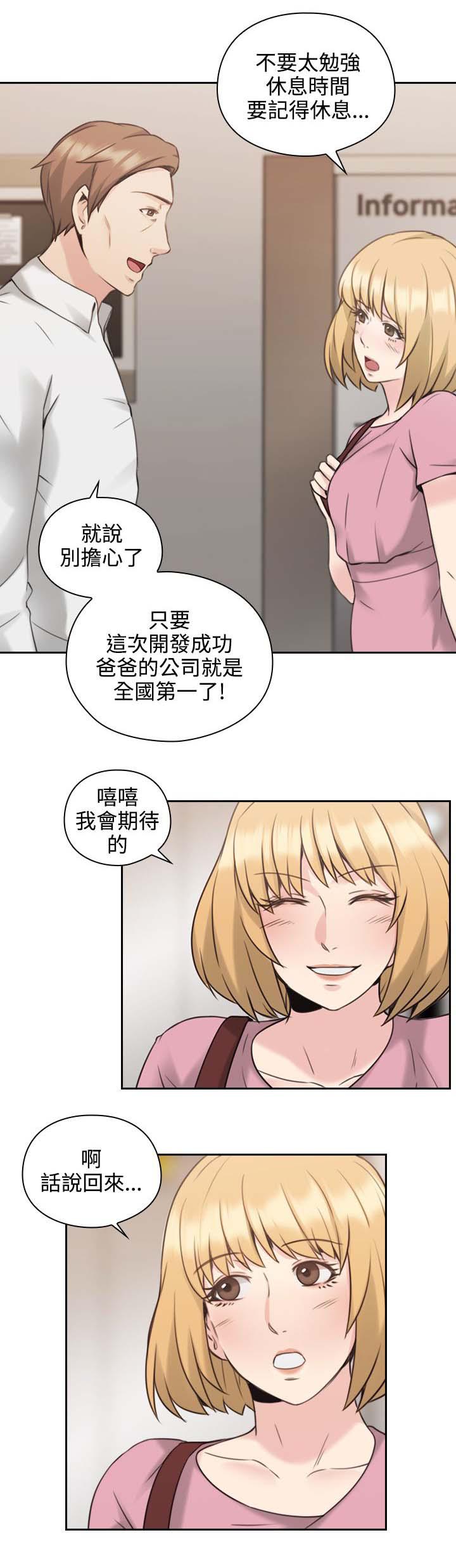 哈哈漫画免费观看韩漫全集-第28话 看个好东西无删减无遮挡章节图片 