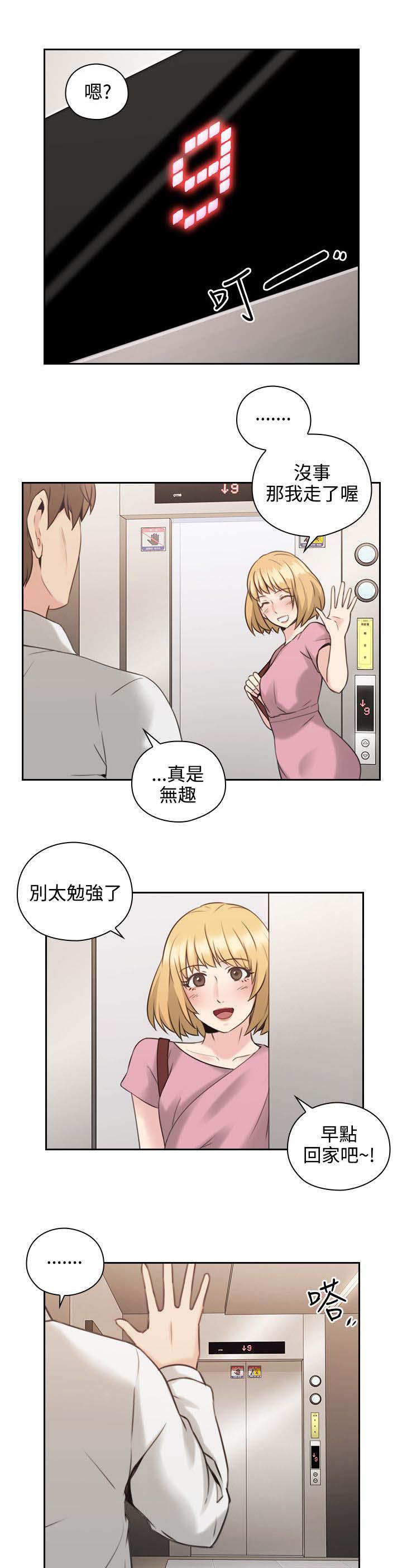 哈哈漫画免费观看韩漫全集-第28话 看个好东西无删减无遮挡章节图片 