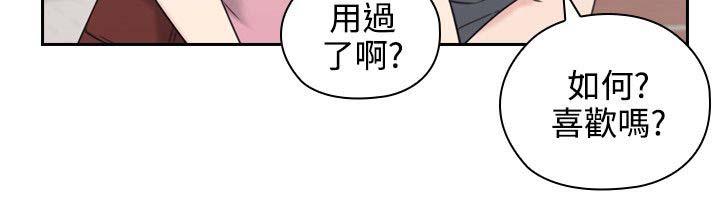 哈哈漫画免费观看韩漫全集-第28话 看个好东西无删减无遮挡章节图片 