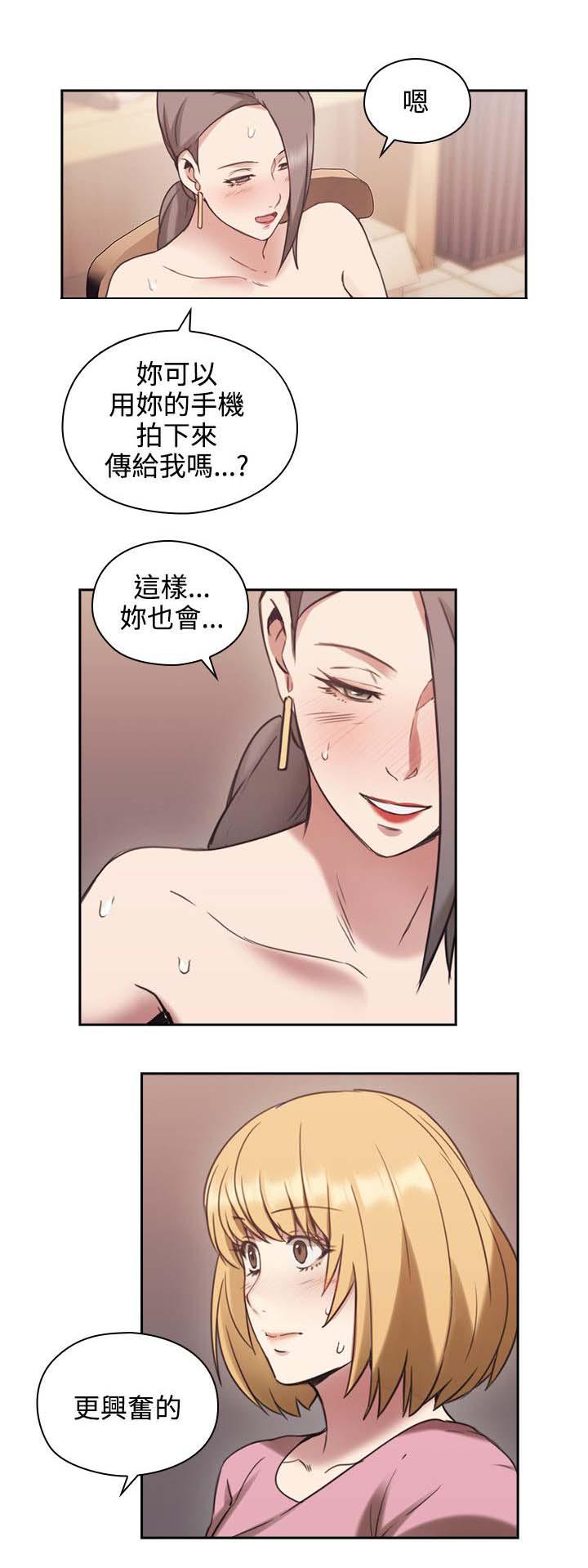 哈哈漫画免费观看韩漫全集-第30话 约定的日子无删减无遮挡章节图片 