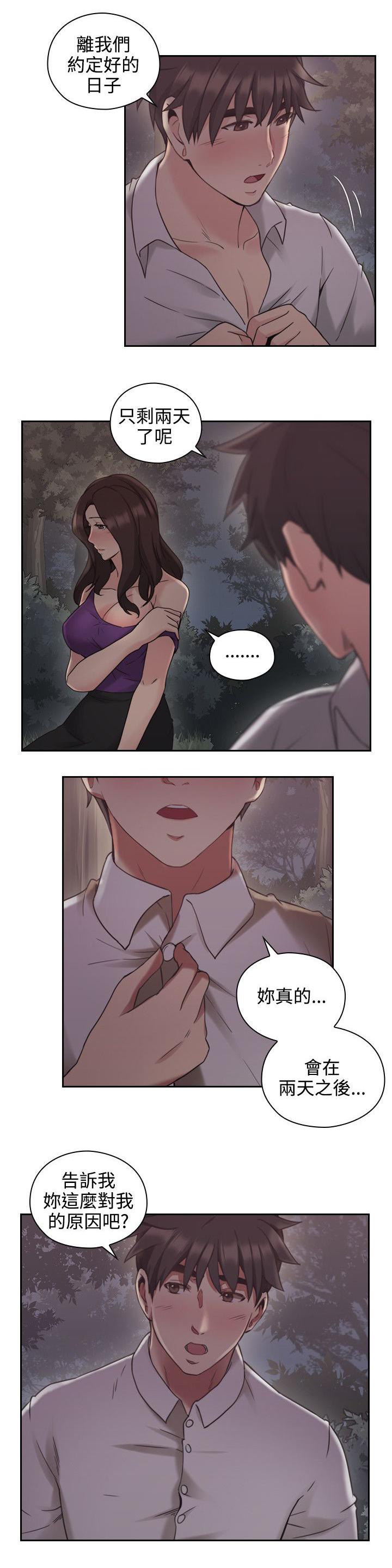 哈哈漫画免费观看韩漫全集-第30话 约定的日子无删减无遮挡章节图片 
