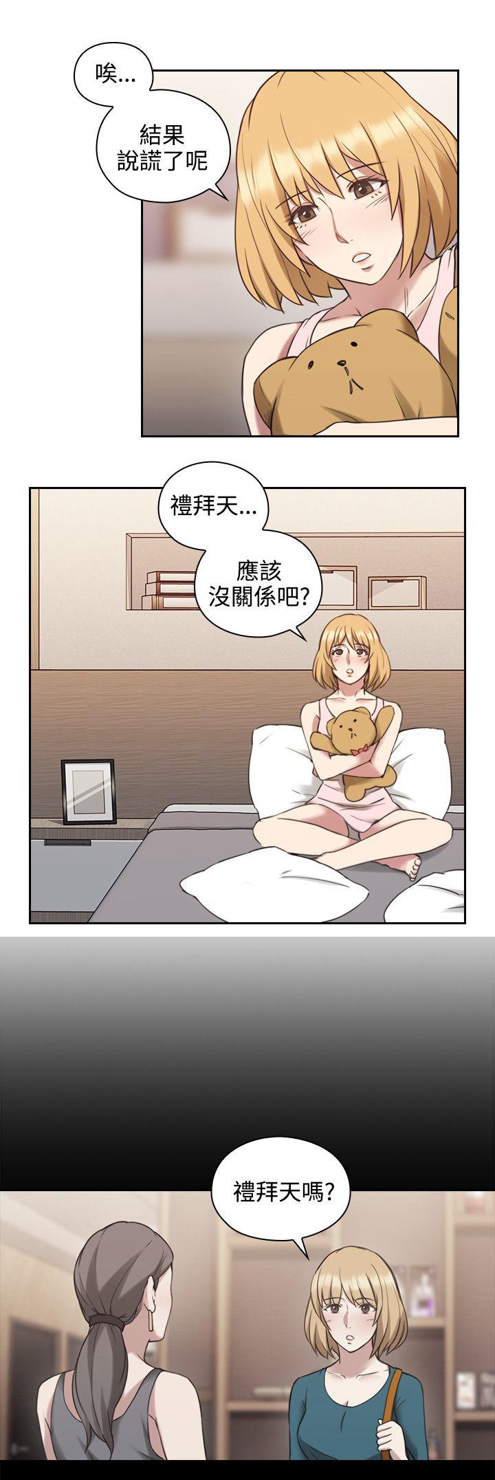 哈哈漫画免费观看韩漫全集-第32话 星期天无删减无遮挡章节图片 