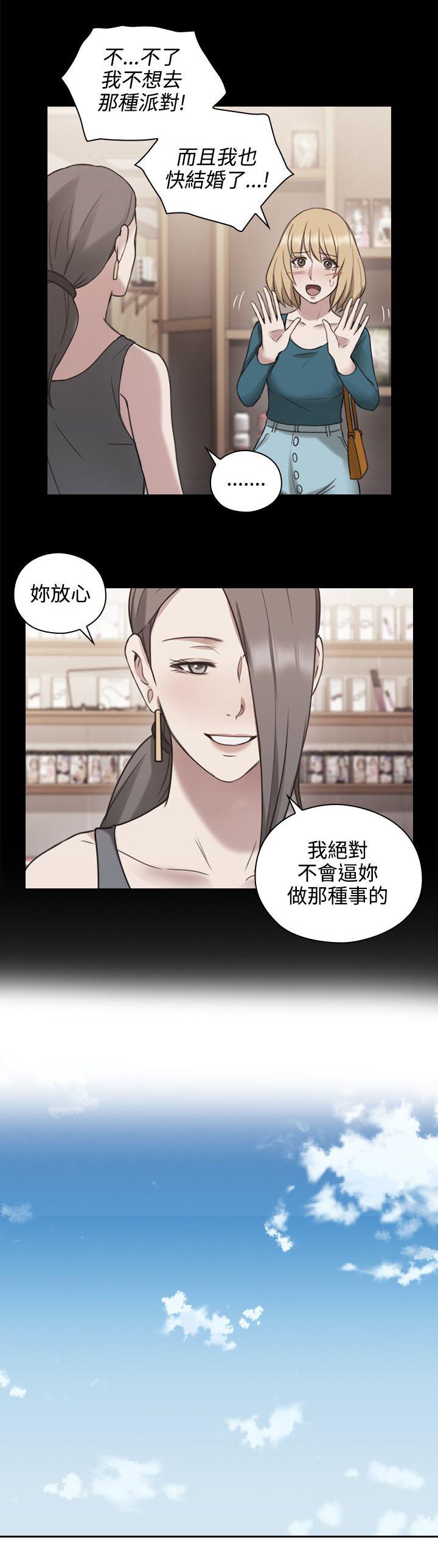 哈哈漫画免费观看韩漫全集-第32话 星期天无删减无遮挡章节图片 