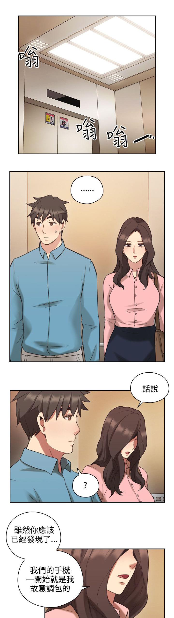 哈哈漫画免费观看韩漫全集-第32话 星期天无删减无遮挡章节图片 