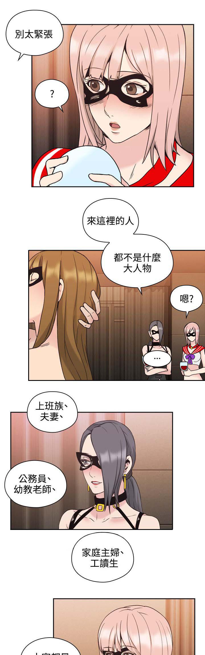 哈哈漫画免费观看韩漫全集-第34话 参与无删减无遮挡章节图片 