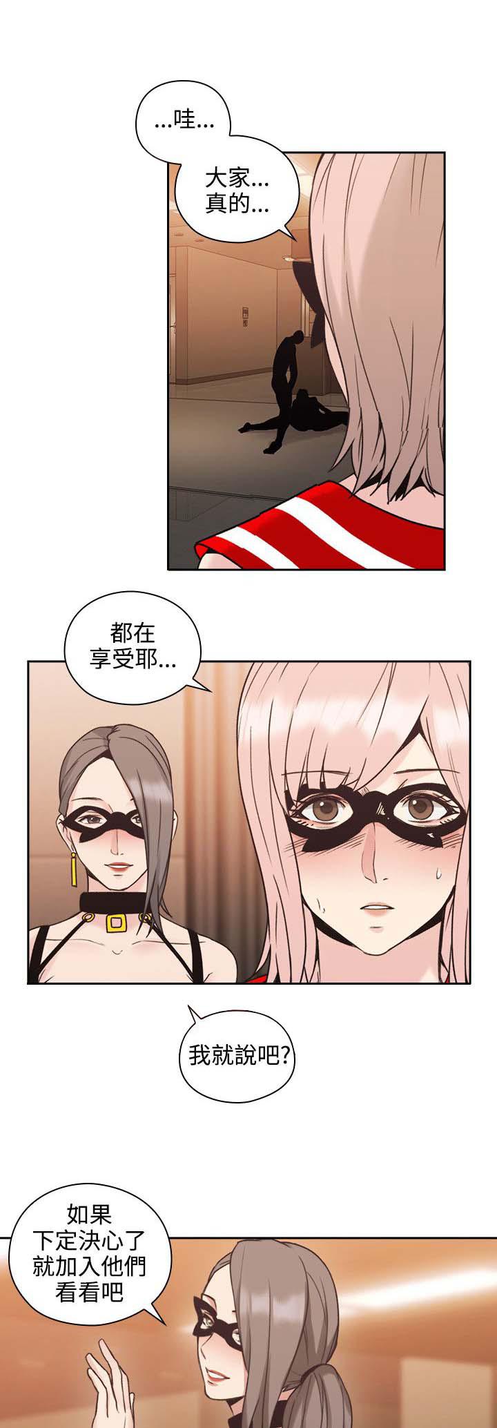 哈哈漫画免费观看韩漫全集-第35话 我也加入吧无删减无遮挡章节图片 