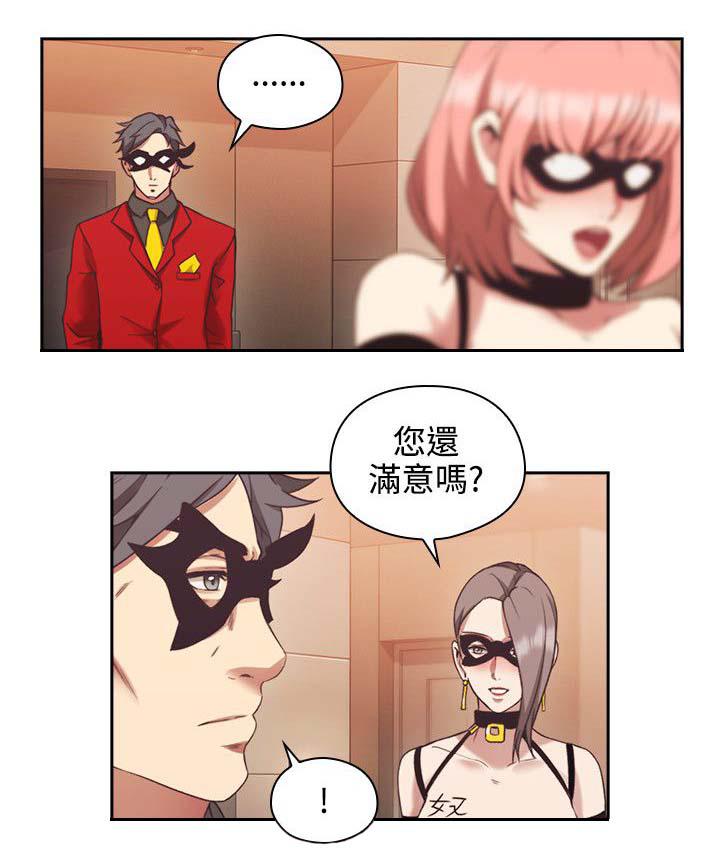 哈哈漫画免费观看韩漫全集-第35话 我也加入吧无删减无遮挡章节图片 