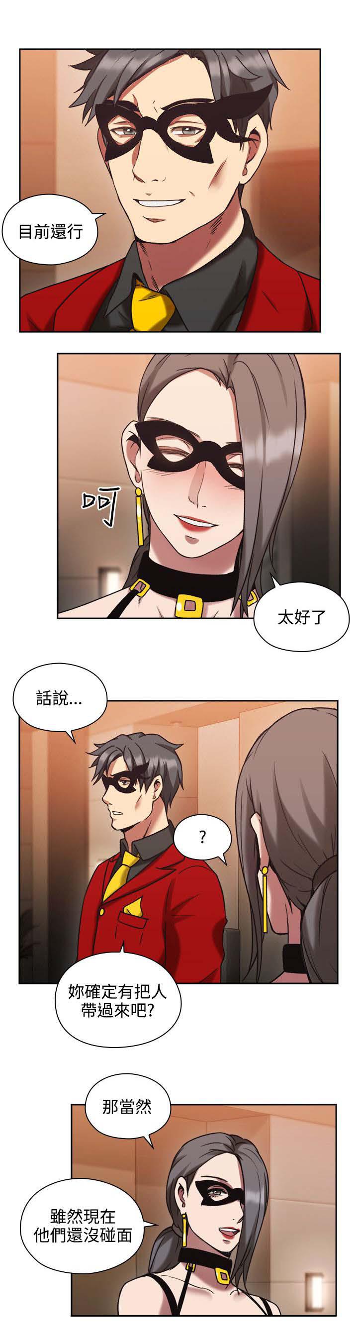 哈哈漫画免费观看韩漫全集-第35话 我也加入吧无删减无遮挡章节图片 