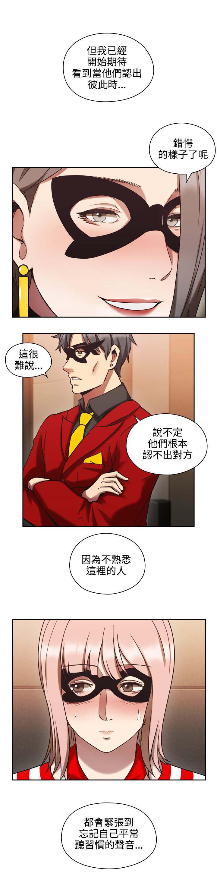 哈哈漫画免费观看韩漫全集-第35话 我也加入吧无删减无遮挡章节图片 