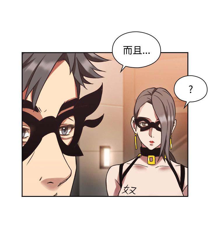 哈哈漫画免费观看韩漫全集-第35话 我也加入吧无删减无遮挡章节图片 