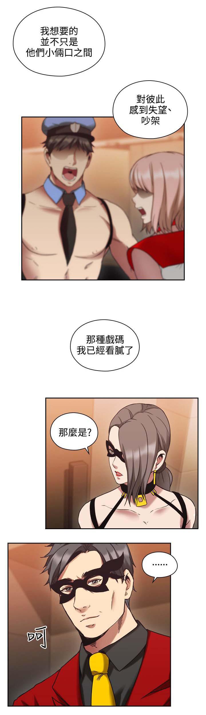 哈哈漫画免费观看韩漫全集-第35话 我也加入吧无删减无遮挡章节图片 