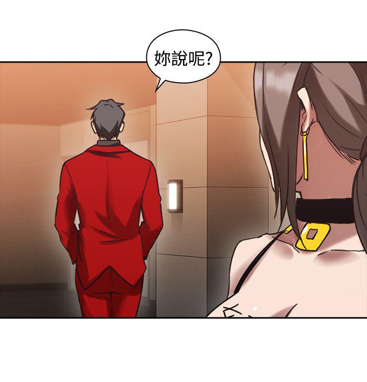 哈哈漫画免费观看韩漫全集-第35话 我也加入吧无删减无遮挡章节图片 