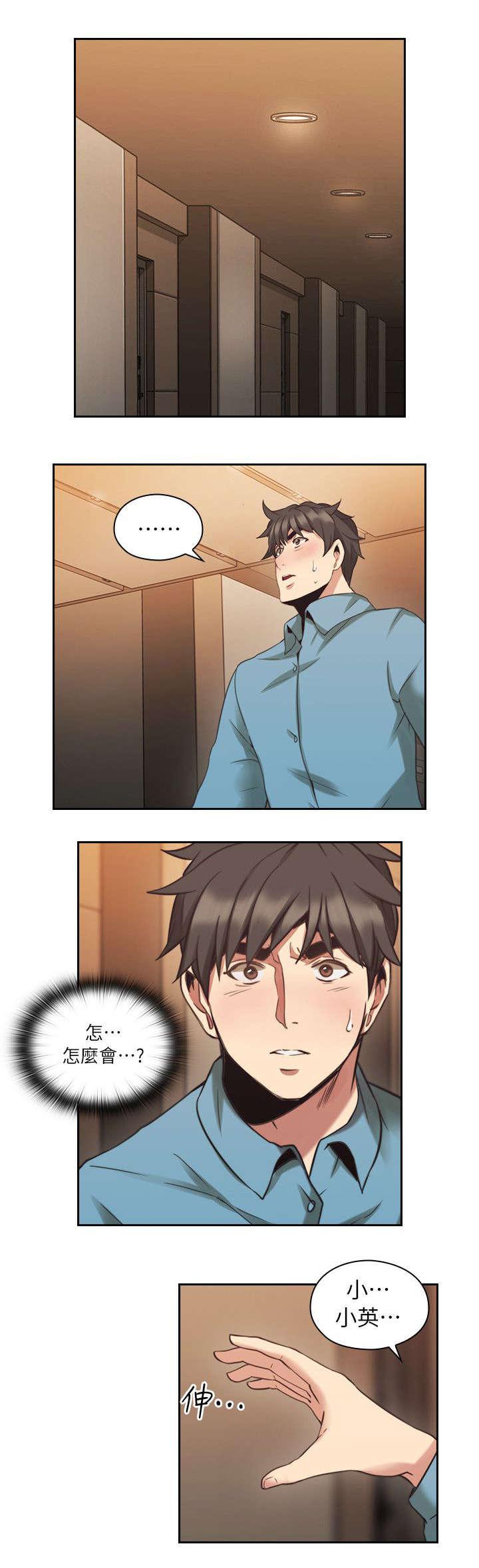 哈哈漫画免费观看韩漫全集-第43话 来电无删减无遮挡章节图片 