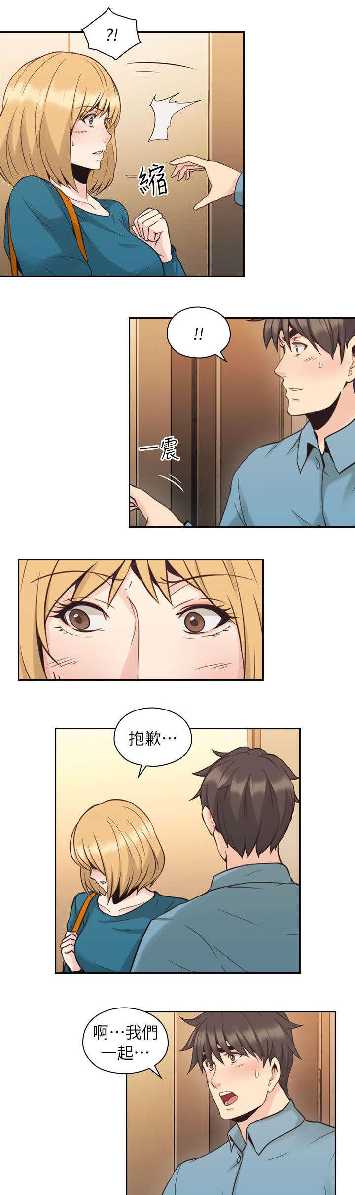 哈哈漫画免费观看韩漫全集-第43话 来电无删减无遮挡章节图片 