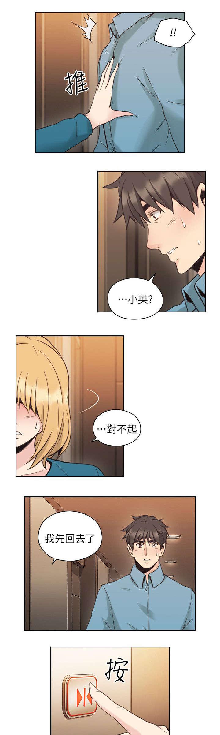 哈哈漫画免费观看韩漫全集-第43话 来电无删减无遮挡章节图片 