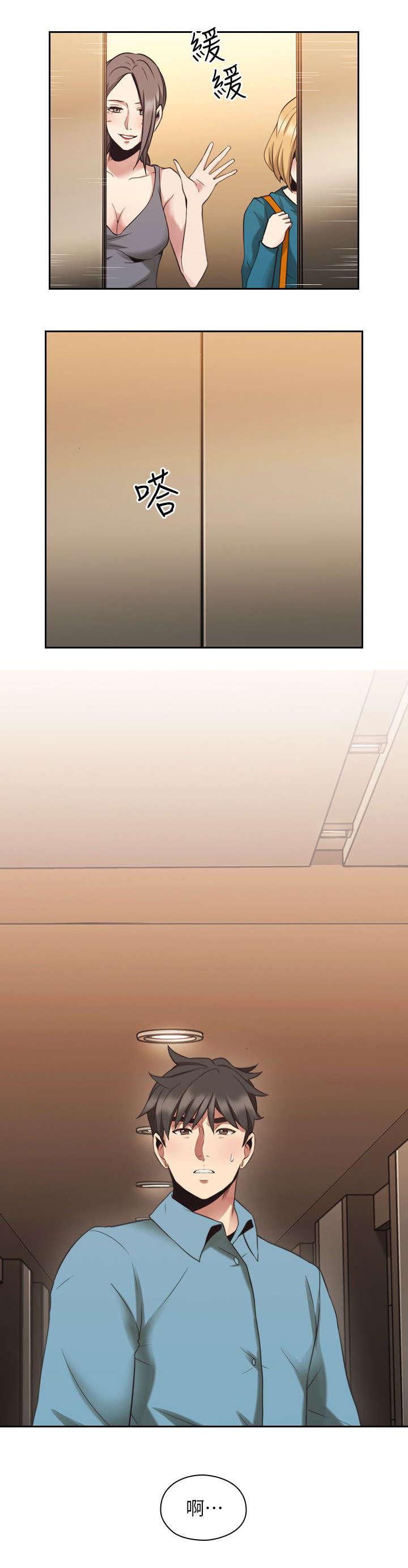 哈哈漫画免费观看韩漫全集-第43话 来电无删减无遮挡章节图片 