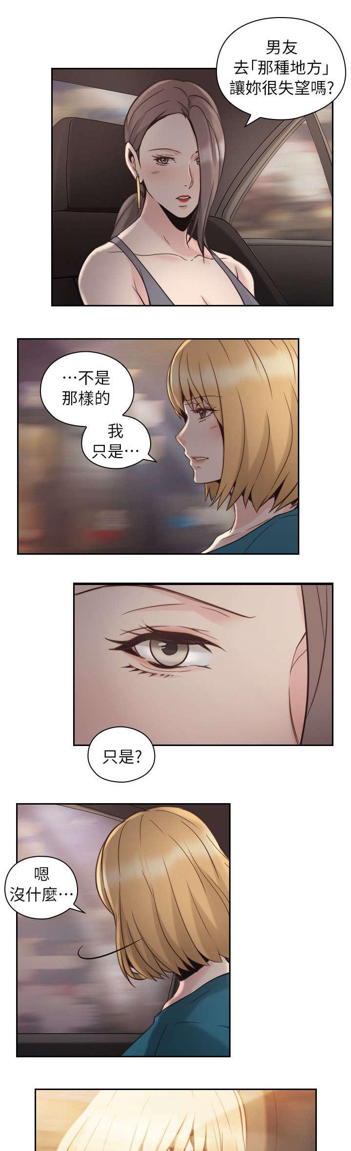 哈哈漫画免费观看韩漫全集-第43话 来电无删减无遮挡章节图片 