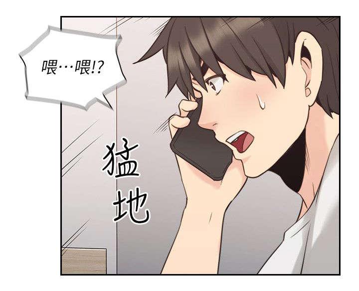 哈哈漫画免费观看韩漫全集-第43话 来电无删减无遮挡章节图片 