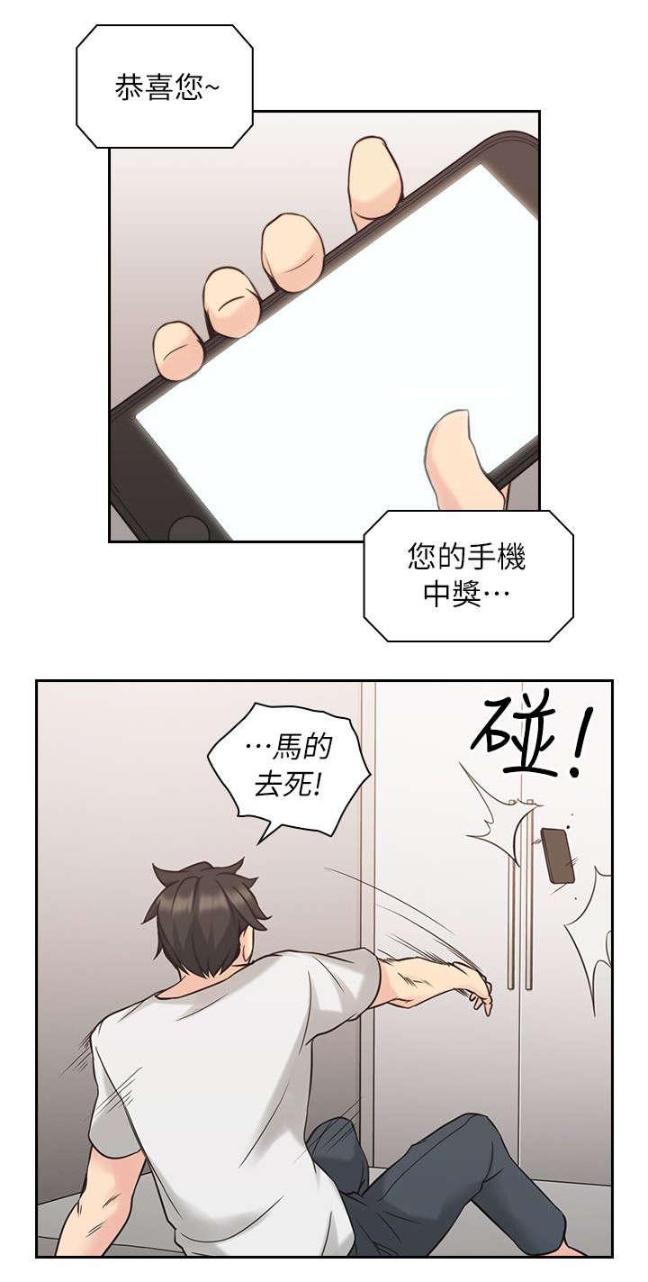 哈哈漫画免费观看韩漫全集-第43话 来电无删减无遮挡章节图片 