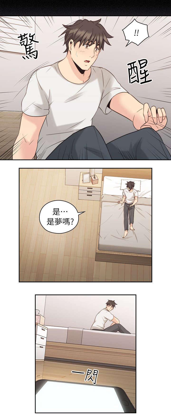 哈哈漫画免费观看韩漫全集-第43话 来电无删减无遮挡章节图片 