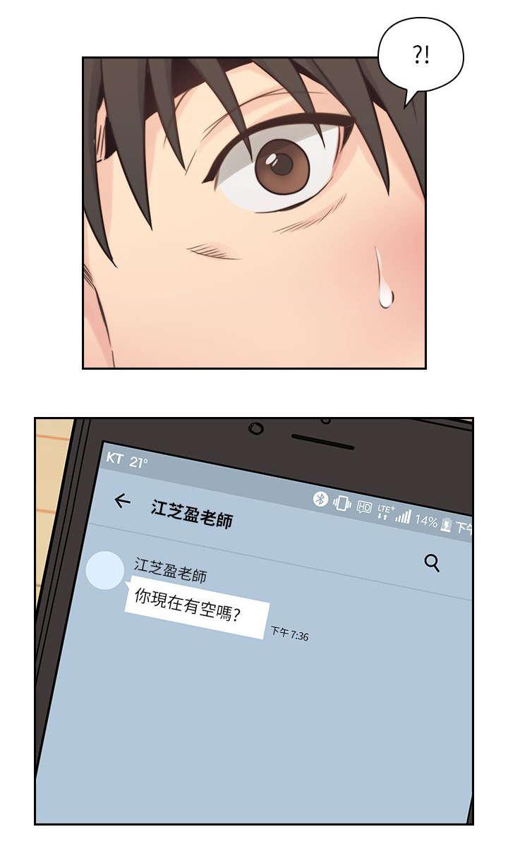 哈哈漫画免费观看韩漫全集-第43话 来电无删减无遮挡章节图片 