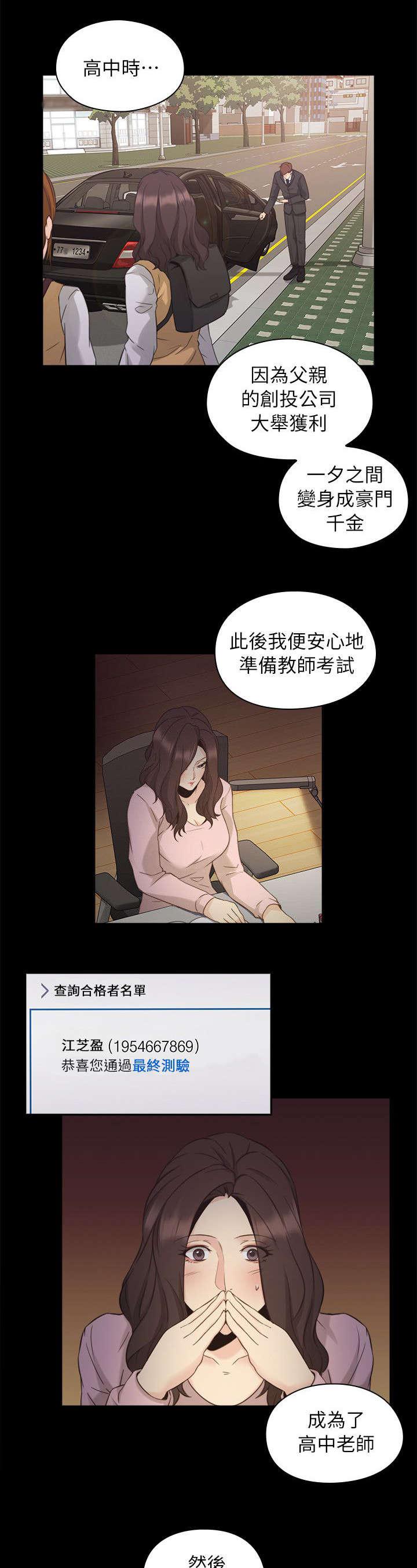 哈哈漫画免费观看韩漫全集-第44话 老师的来意无删减无遮挡章节图片 