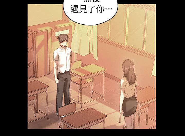 哈哈漫画免费观看韩漫全集-第44话 老师的来意无删减无遮挡章节图片 