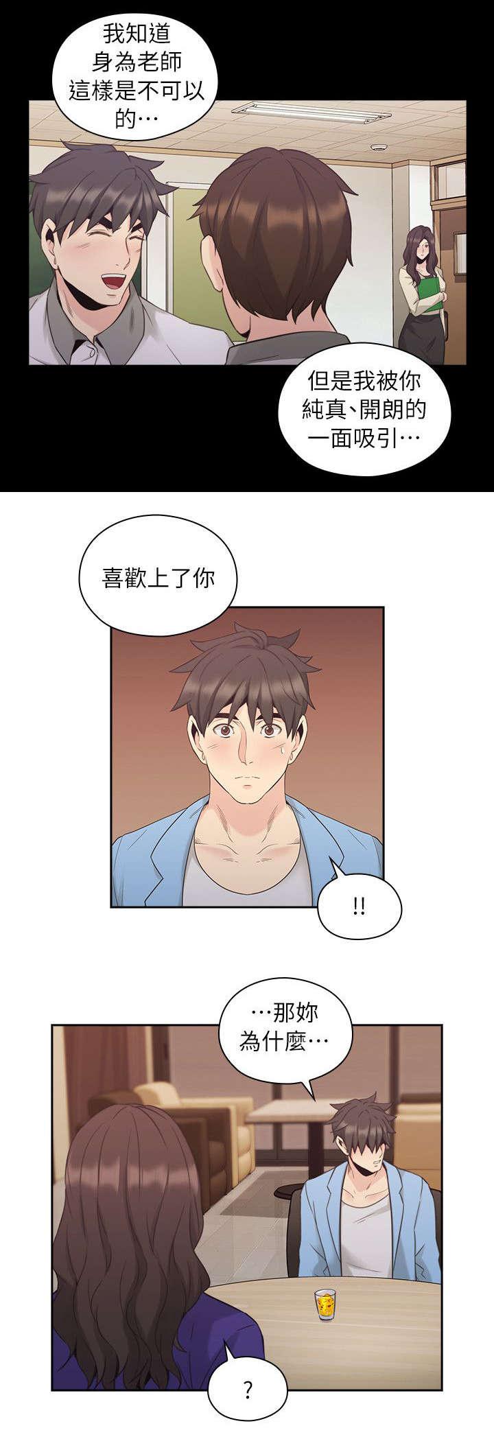 哈哈漫画免费观看韩漫全集-第44话 老师的来意无删减无遮挡章节图片 