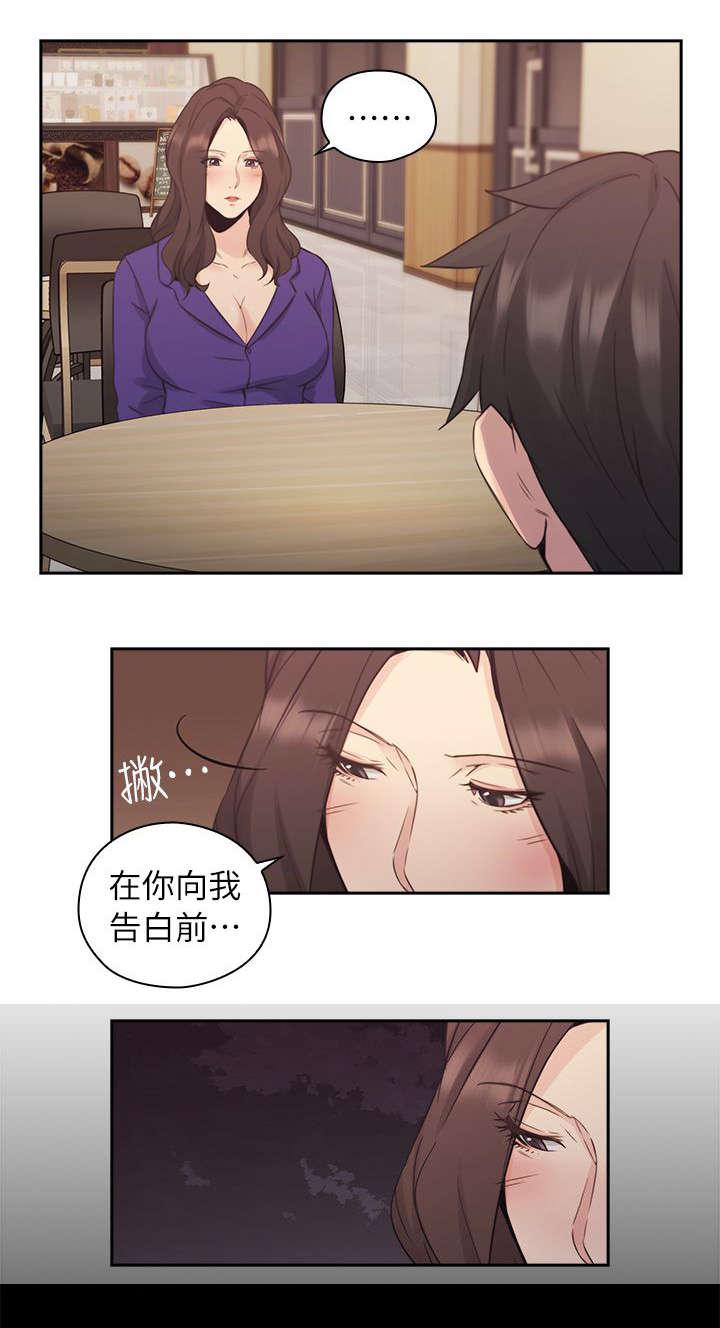 哈哈漫画免费观看韩漫全集-第44话 老师的来意无删减无遮挡章节图片 