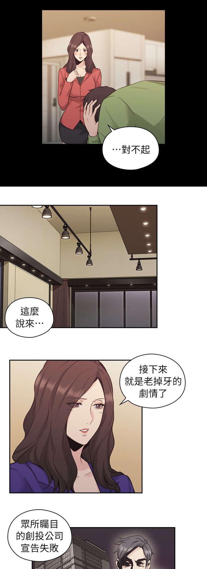 哈哈漫画免费观看韩漫全集-第44话 老师的来意无删减无遮挡章节图片 