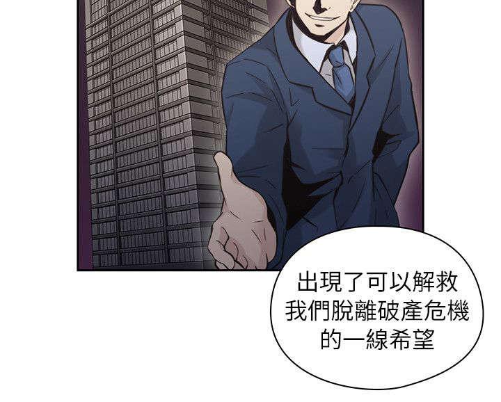 哈哈漫画免费观看韩漫全集-第44话 老师的来意无删减无遮挡章节图片 
