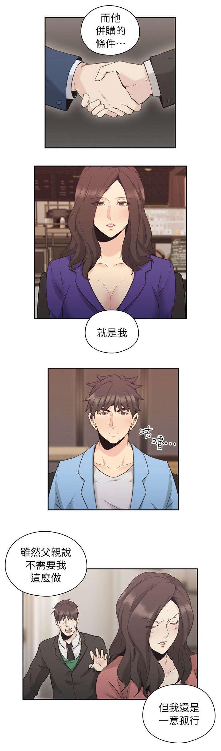 哈哈漫画免费观看韩漫全集-第44话 老师的来意无删减无遮挡章节图片 