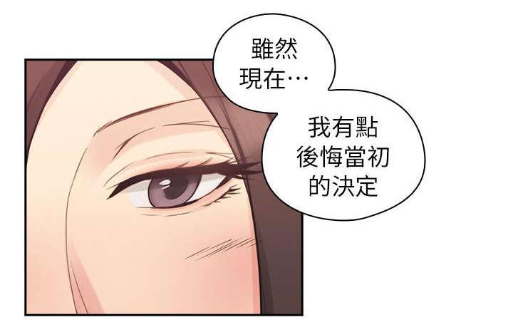 哈哈漫画免费观看韩漫全集-第44话 老师的来意无删减无遮挡章节图片 