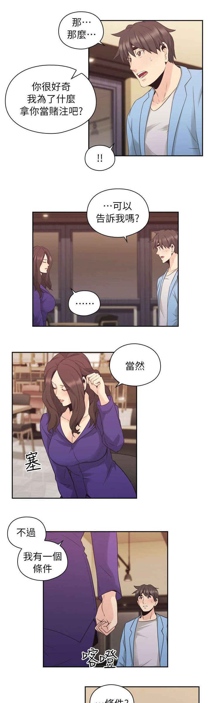 哈哈漫画免费观看韩漫全集-第44话 老师的来意无删减无遮挡章节图片 