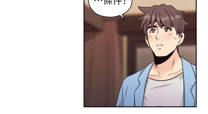 哈哈漫画免费观看韩漫全集-第44话 老师的来意无删减无遮挡章节图片 