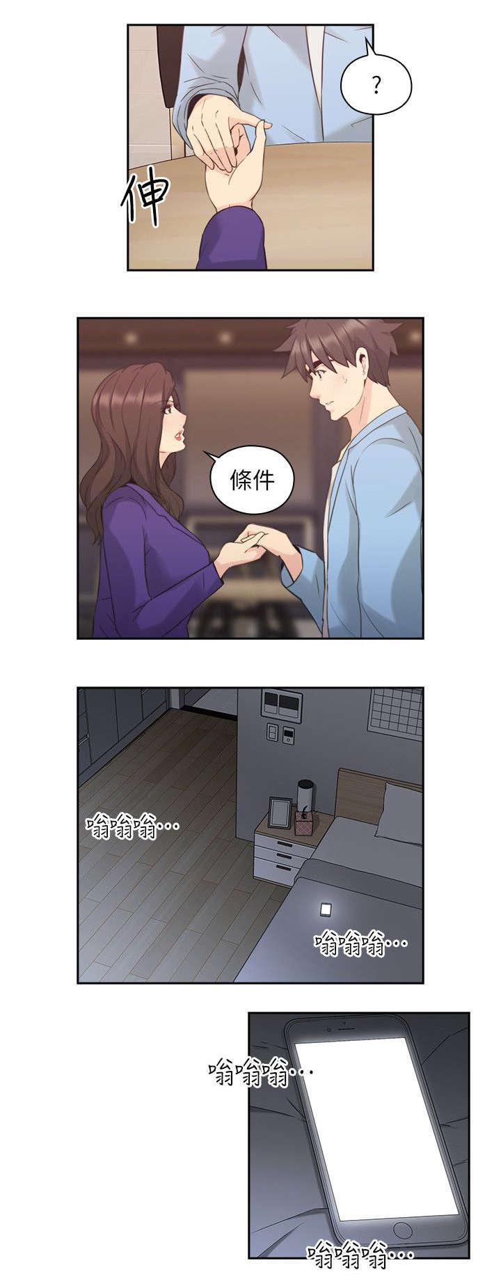 哈哈漫画免费观看韩漫全集-第44话 老师的来意无删减无遮挡章节图片 