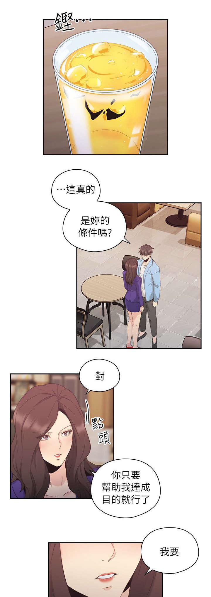 哈哈漫画免费观看韩漫全集-第44话 老师的来意无删减无遮挡章节图片 